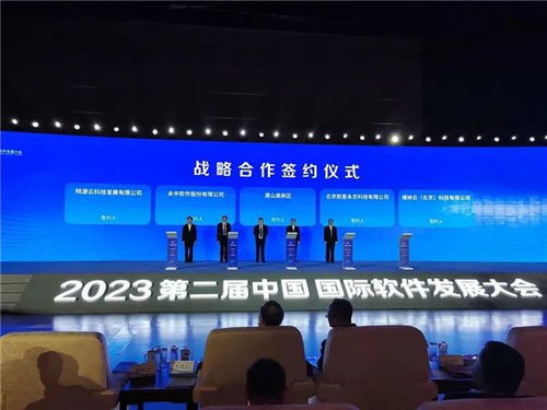 明源云入駐唐山國家高新技術產業開發區