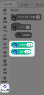 人工智能插件賦能文學創作 大腦寫詩與對聯應用軟件開發新紀元